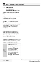 Предварительный просмотр 130 страницы Beko BBFDA 070 User Manual