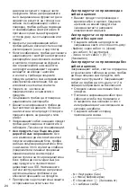 Preview for 24 page of Beko BBIM-13300-XD Installation Instructions Manual