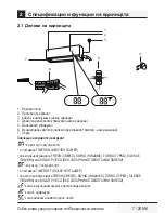 Preview for 119 page of Beko BBVCM 090 User Manual