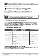 Preview for 120 page of Beko BBVCM 090 User Manual