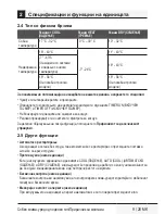 Preview for 121 page of Beko BBVCM 090 User Manual