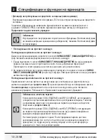 Preview for 122 page of Beko BBVCM 090 User Manual