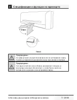 Preview for 123 page of Beko BBVCM 090 User Manual