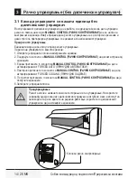 Preview for 126 page of Beko BBVCM 090 User Manual