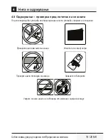 Preview for 131 page of Beko BBVCM 090 User Manual