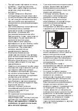 Preview for 71 page of Beko BCNA275E3S Instructions Of Use