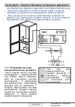 Preview for 29 page of Beko BCNE400I35ZS User Manual