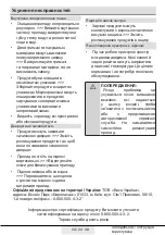 Preview for 47 page of Beko BCNE400I35ZS User Manual