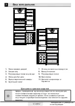 Preview for 57 page of Beko BCNE400I35ZS User Manual