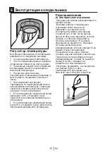 Preview for 13 page of Beko BCSA2750 Instructions Of Use