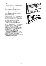 Preview for 14 page of Beko BCSA2750 Instructions Of Use