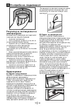 Preview for 107 page of Beko BCSA285K2S Instructions Of Use