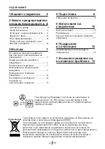 Preview for 35 page of Beko BCSA306E4SFN Instructions Of Use