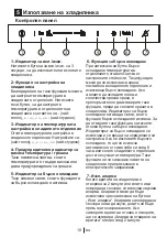 Preview for 43 page of Beko BCSA306E4SFN Instructions Of Use