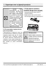 Preview for 137 page of Beko BEEPI 090 User Manual