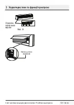 Preview for 139 page of Beko BEEPI 090 User Manual