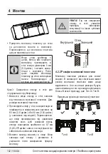 Preview for 142 page of Beko BEEPI 090 User Manual