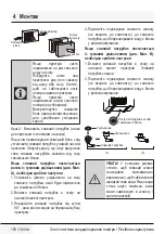 Preview for 150 page of Beko BEEPI 090 User Manual