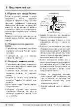 Preview for 160 page of Beko BEEPI 090 User Manual