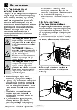 Preview for 73 page of Beko BGN532DXP User Manual