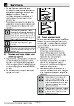 Preview for 77 page of Beko BGN532DXP User Manual