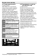 Preview for 93 page of Beko BGN532DXP User Manual