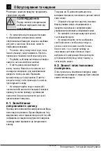 Preview for 94 page of Beko BGN532DXP User Manual