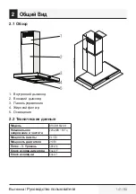 Preview for 141 page of Beko BHCB 61632 XH User Manual