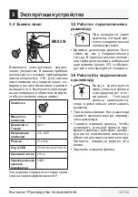 Preview for 143 page of Beko BHCB 61632 XH User Manual