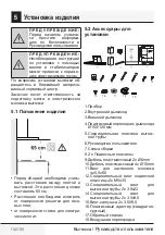 Preview for 146 page of Beko BHCB 61632 XH User Manual