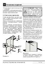 Preview for 147 page of Beko BHCB 61632 XH User Manual