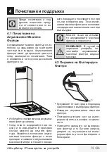 Предварительный просмотр 73 страницы Beko BHCB 91632 X User Manual