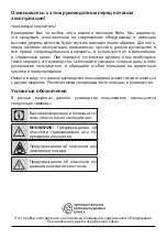 Предварительный просмотр 111 страницы Beko BHCB 91632 X User Manual