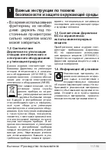 Предварительный просмотр 117 страницы Beko BHCB 91632 X User Manual