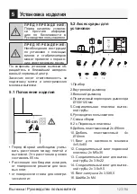 Предварительный просмотр 123 страницы Beko BHCB 91632 X User Manual