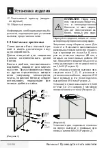 Предварительный просмотр 124 страницы Beko BHCB 91632 X User Manual