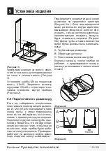 Предварительный просмотр 125 страницы Beko BHCB 91632 X User Manual