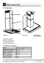 Preview for 205 page of Beko BHCB63640B User Manual