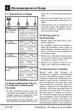 Preview for 206 page of Beko BHCB63640B User Manual