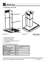 Preview for 239 page of Beko BHCB63640B User Manual