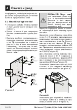 Preview for 244 page of Beko BHCB63640B User Manual