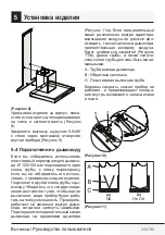 Preview for 245 page of Beko BHCB63640B User Manual