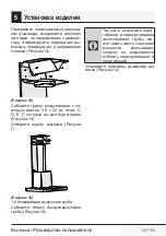 Preview for 247 page of Beko BHCB63640B User Manual