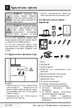 Preview for 264 page of Beko BHCB63640B User Manual