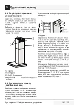 Preview for 267 page of Beko BHCB63640B User Manual