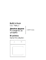 Предварительный просмотр 1 страницы Beko BIM25300X User Manual