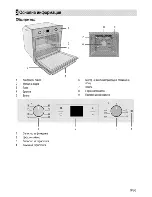 Предварительный просмотр 35 страницы Beko BIM25300X User Manual