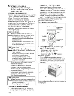 Предварительный просмотр 40 страницы Beko BIM25300X User Manual