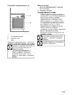 Предварительный просмотр 41 страницы Beko BIM25300X User Manual