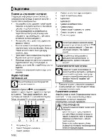 Предварительный просмотр 42 страницы Beko BIM25300X User Manual